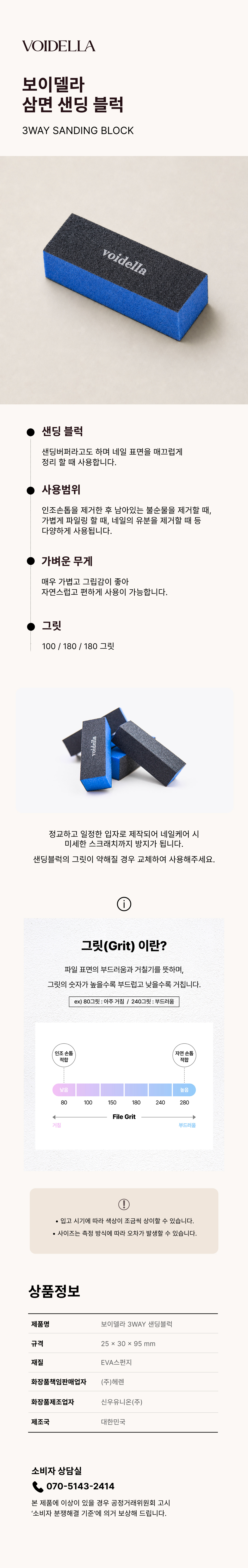 41. 3 Way 샌딩블럭 (100.jpg